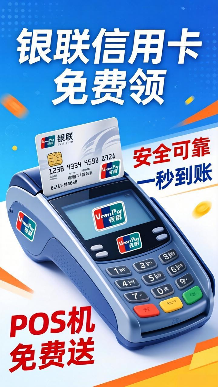 趣付智能POS V2